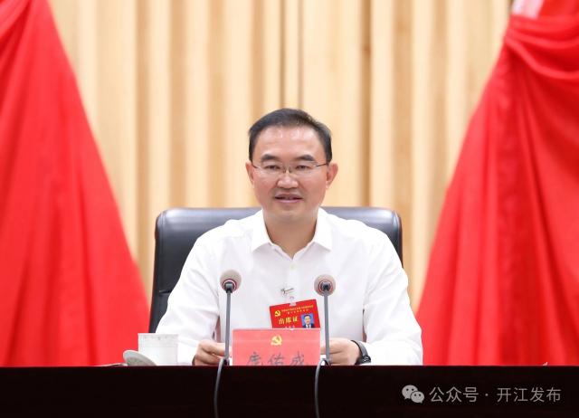 中国共产党开江县第十四届委员会第十次全体会议公报