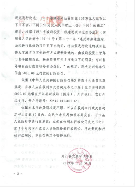 开发改处02号-2.jpg