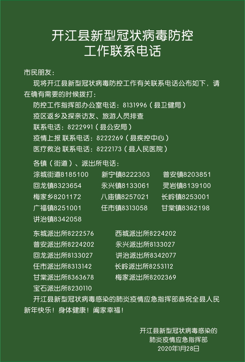 联系电话(1).jpg