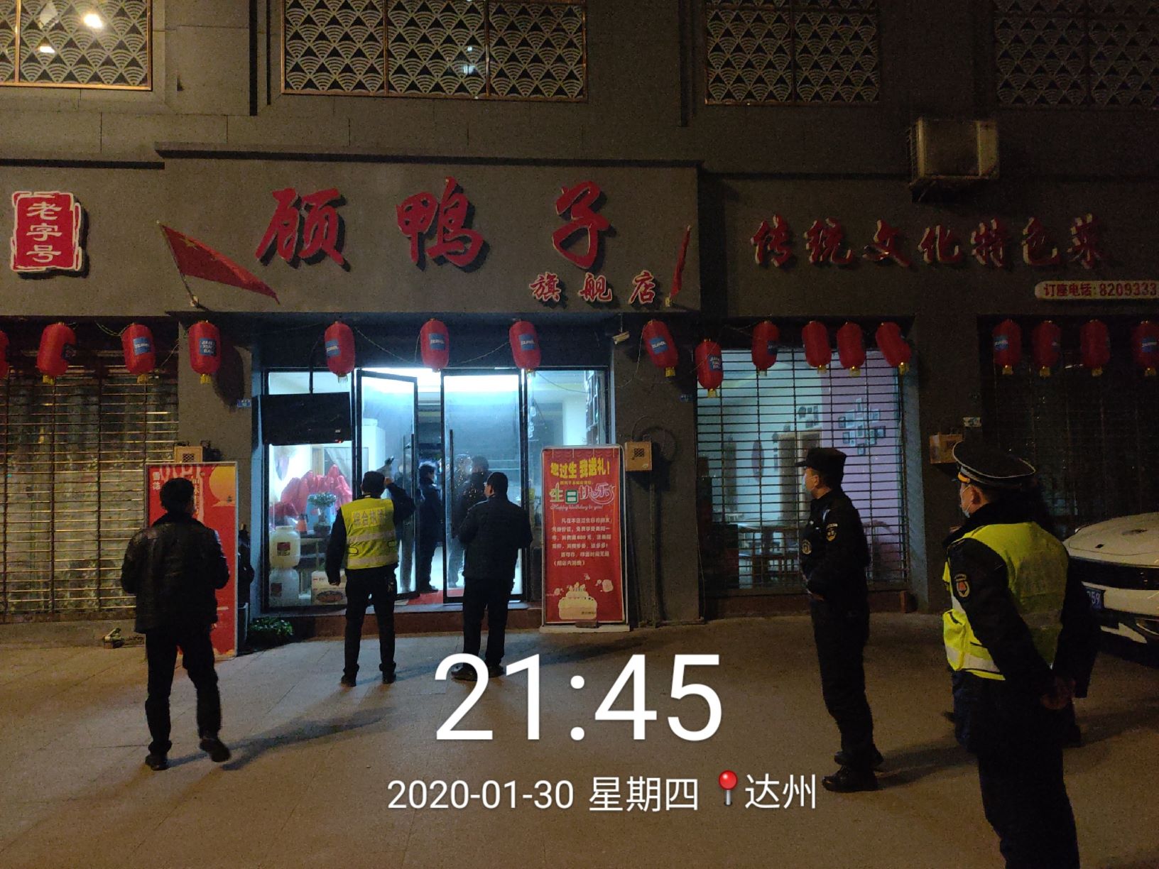 微信图片_20200131102735.jpg