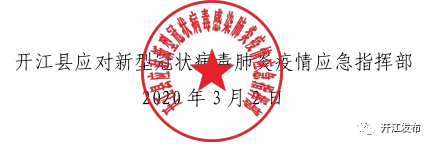 微信图片_20200303101837.png