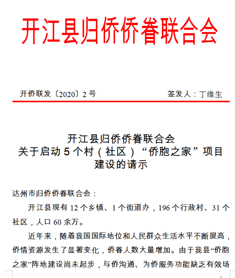 请示_副本.png