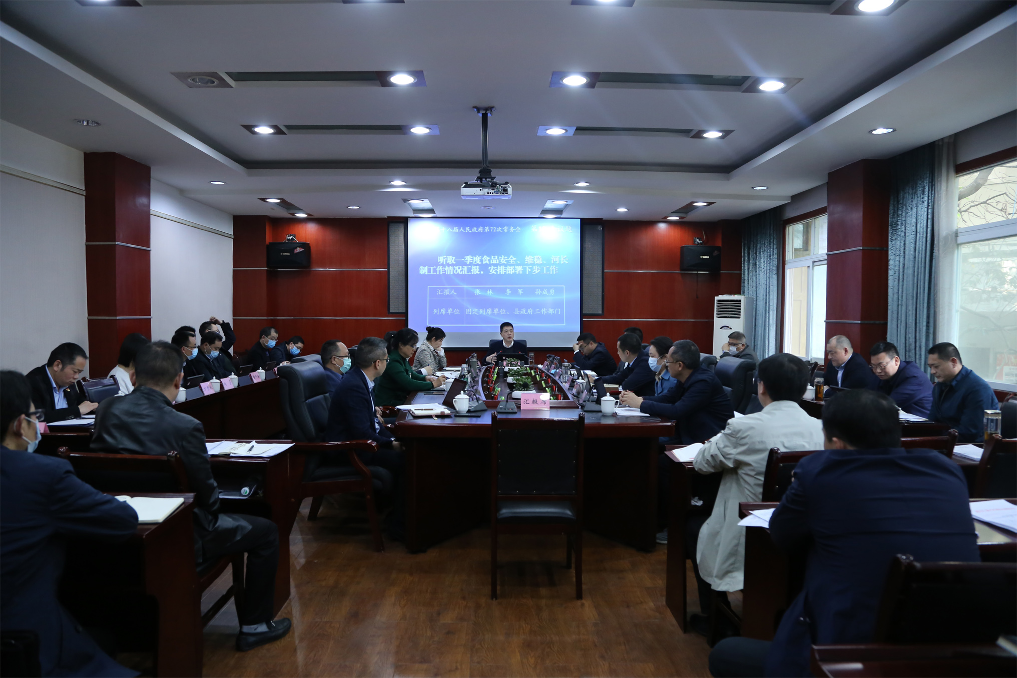 常务会议照片.jpg