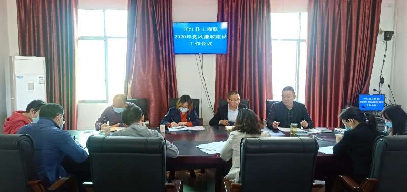 2020年党建工作会.jpg