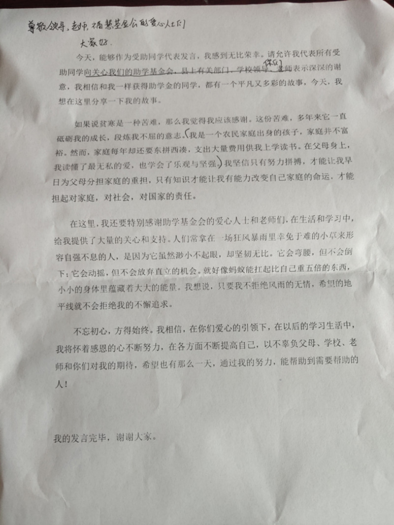 发言2.jpg