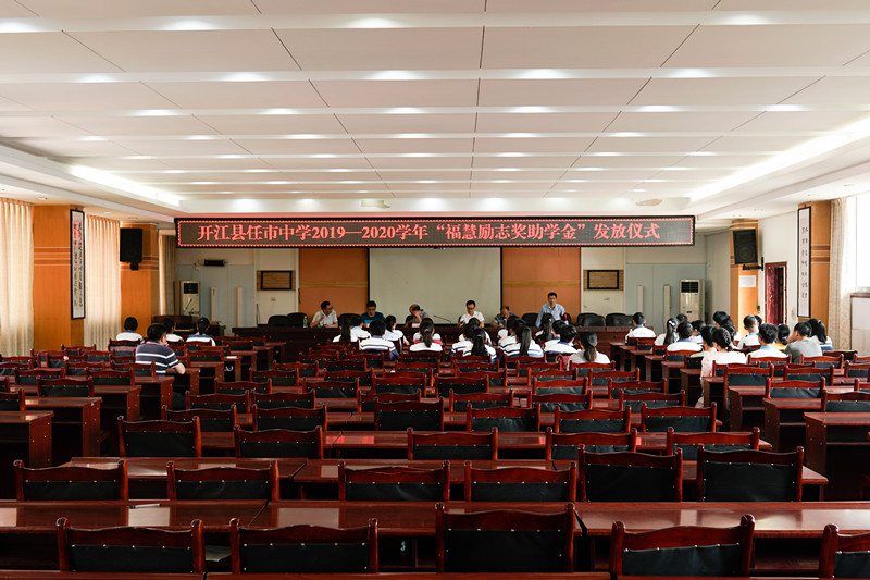 任市中学.jpg
