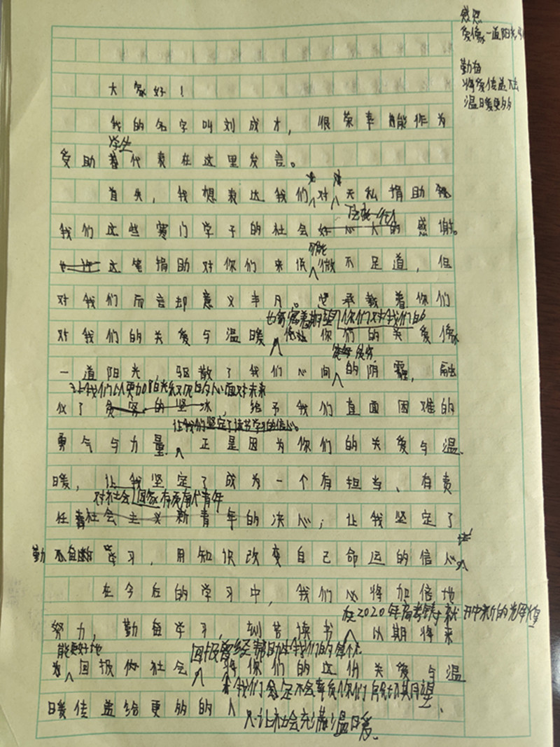 发言1.jpg
