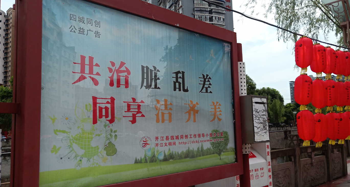 广场宣传.png
