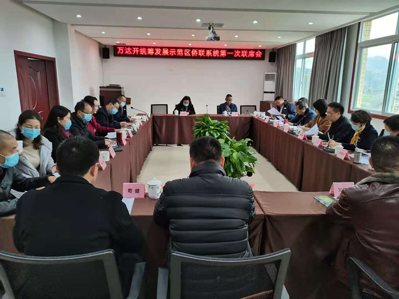 联席会议现场.jpg