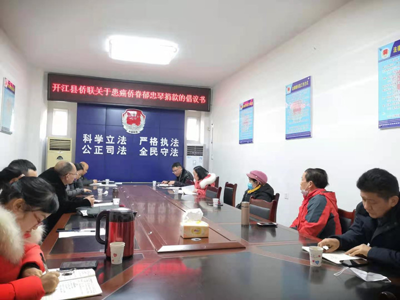 关于郁忠琴捐款倡议书_副本.jpg