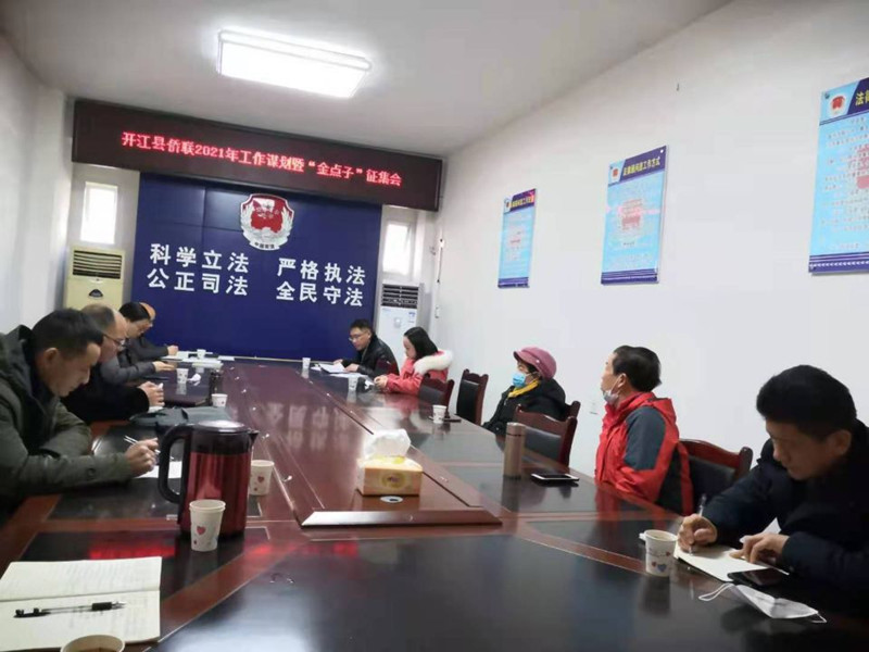 金点子征集会.jpg