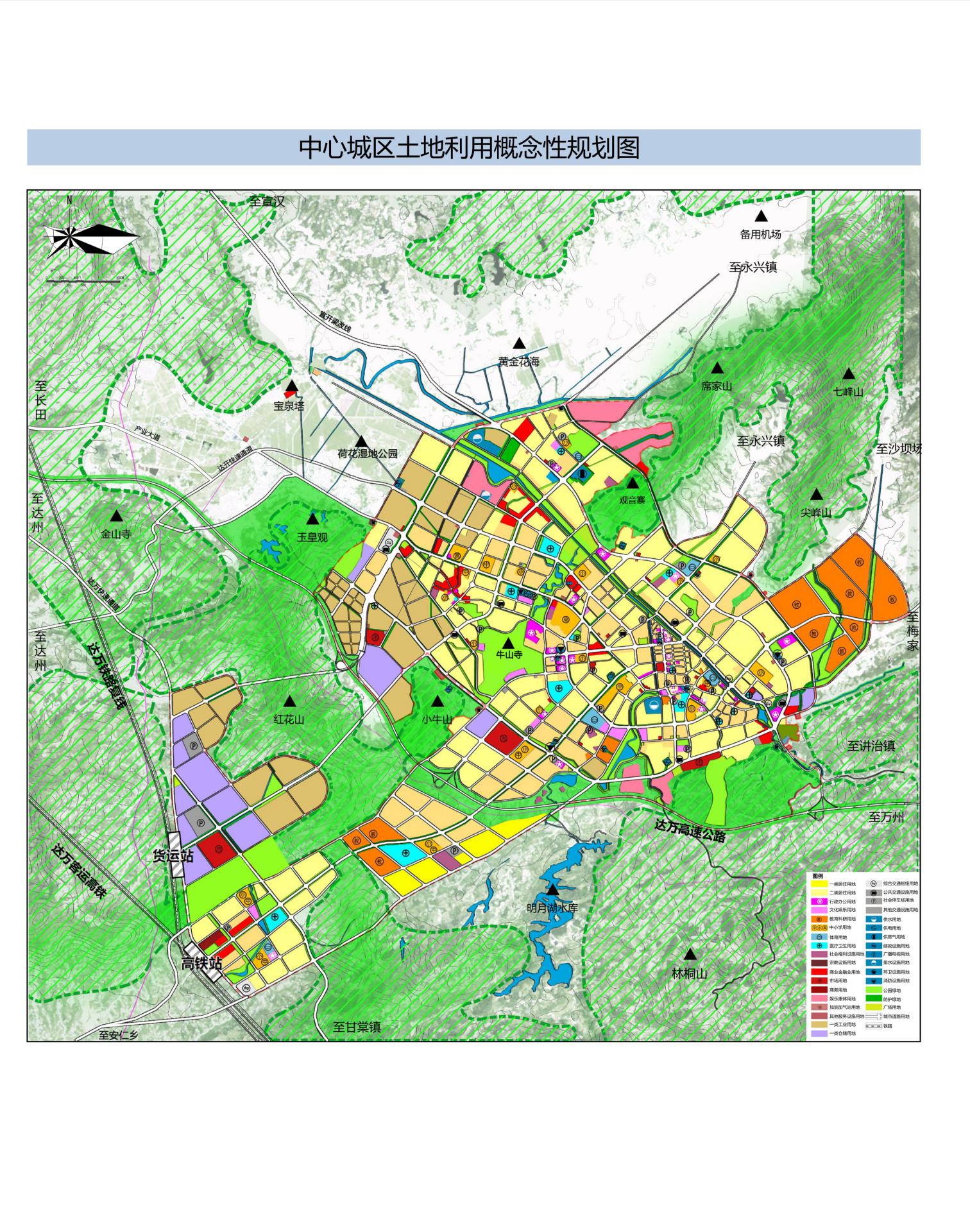 开江县中心城区土地利用概念性规划图.jpg