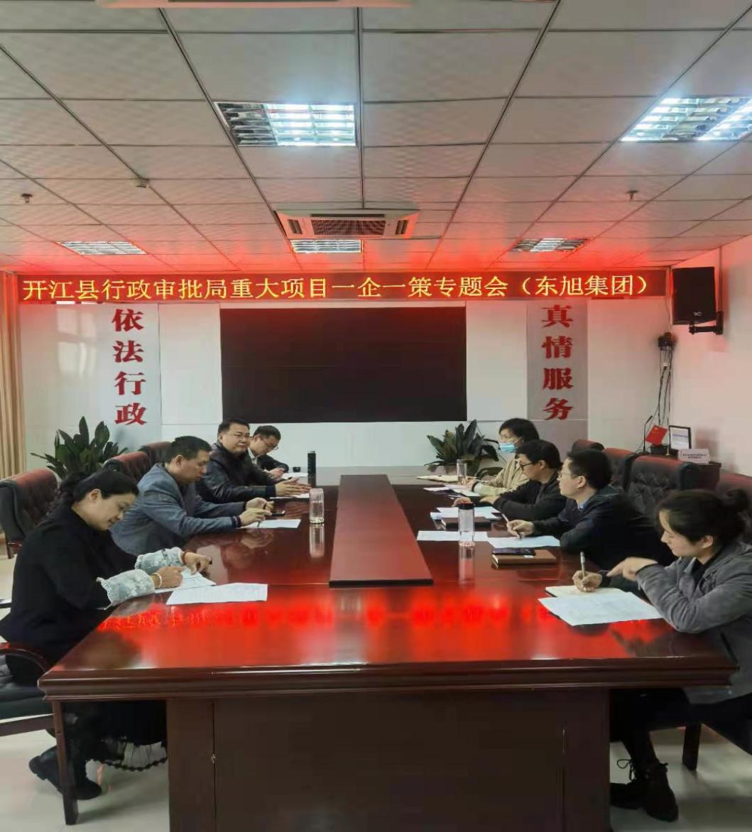 一企一策图片.jpg