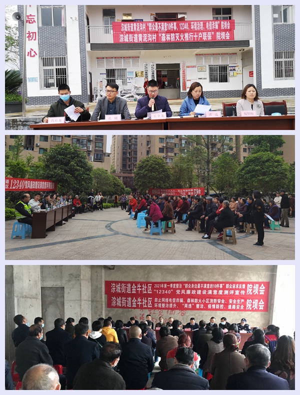 院坝会.jpg