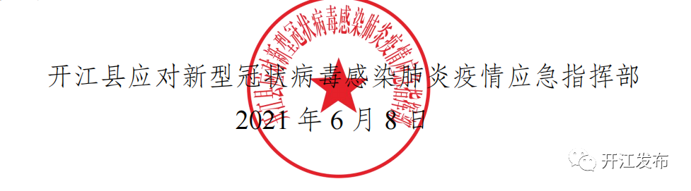 微信图片_20210609141146.png
