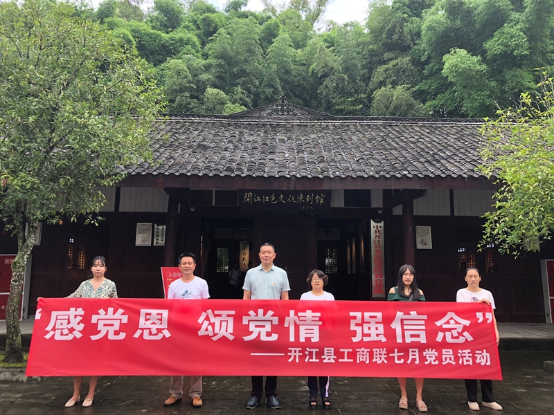 7月党员活动日.jpg