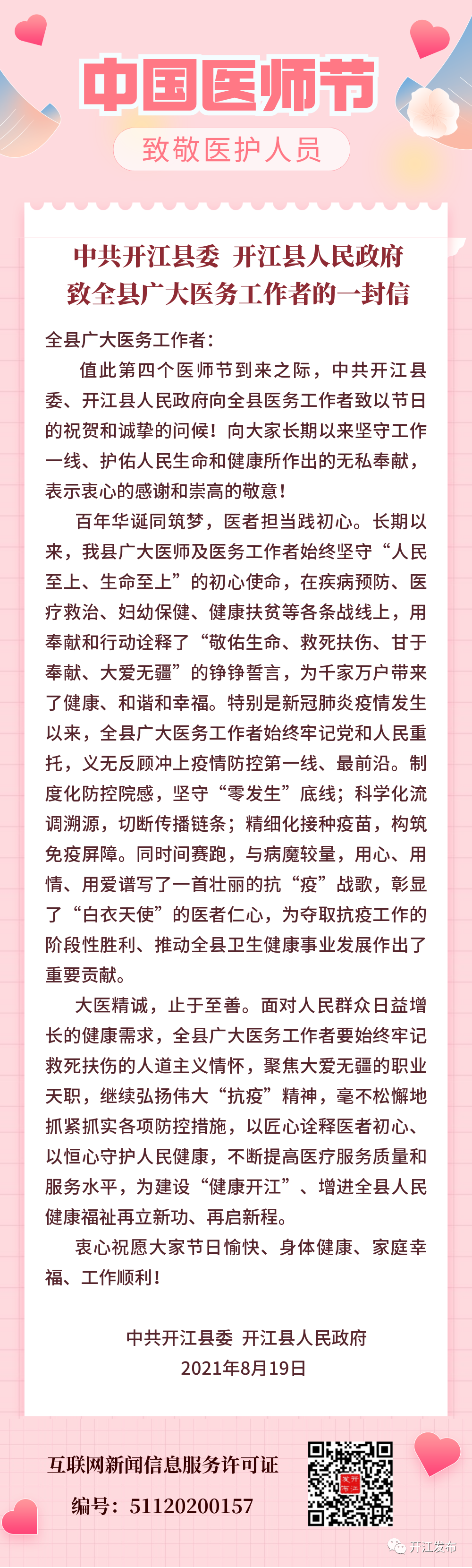 微信图片_20210819103428.png