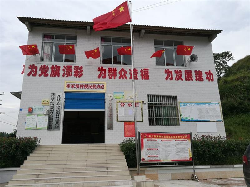 天师镇悬挂国旗喜迎国庆 - 工作动态 - 开江县人民政府