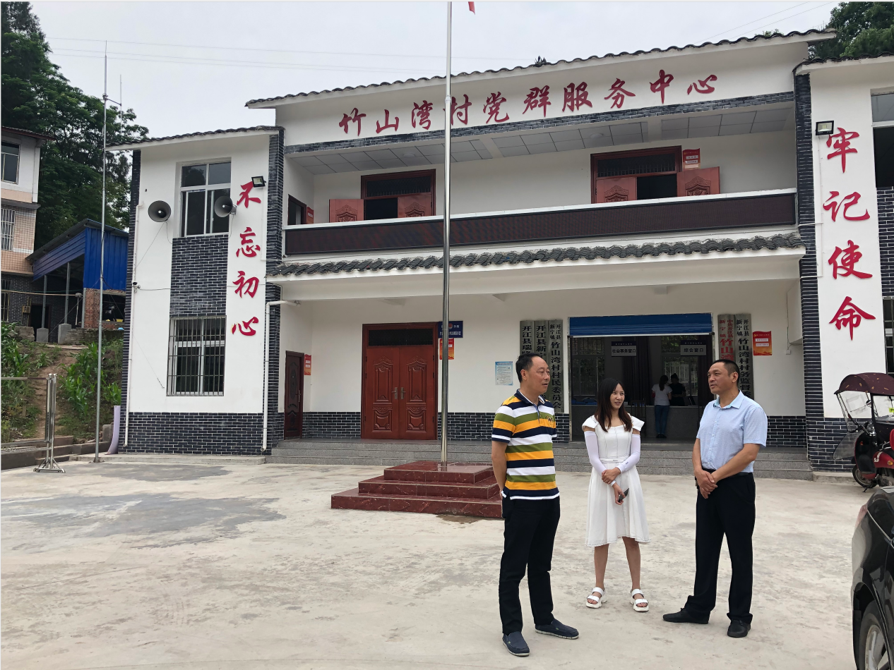 新宁镇村级建制调整改革工作推进情况 - 工作动态 - 开江县人民政府