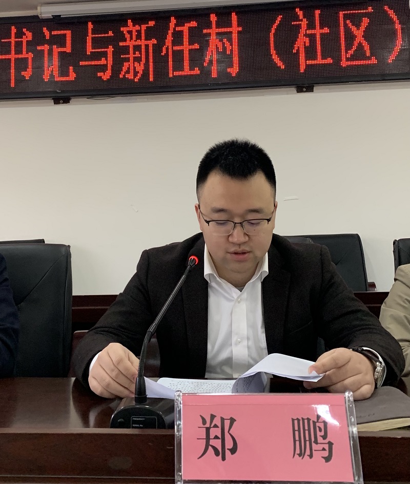 党委书记郑鹏做重要讲话1.jpg